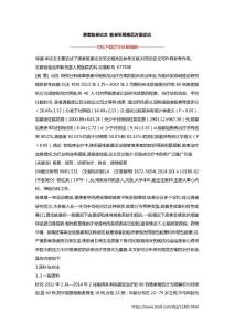 患者眩晕论文 眩晕采用规范方案诊治