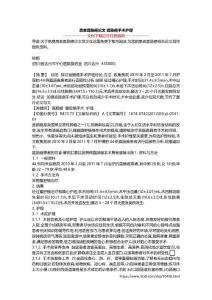 患者直肠癌论文 直肠癌手术护理