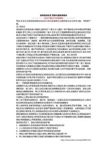 急性肾炎论文 警惕儿童急性肾炎