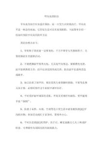 甲沟炎的防治