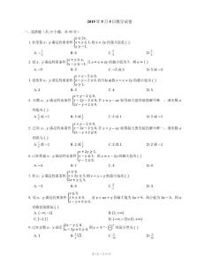 2019年5月5日數(shù)學(xué)試卷