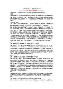 恐惧症和开学论文 奇怪的开学恐惧症