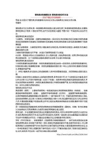慢性鼻炎和健康论文 慢性鼻炎的诊疗方法