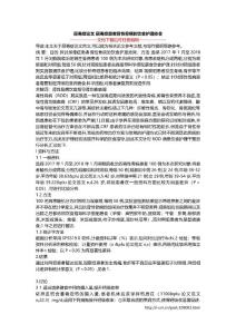 尿毒症论文 尿毒症患者肾性骨病的饮食护理体会