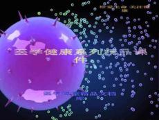 《多形性红斑》PPT课件