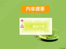 小儿脑性瘫痪