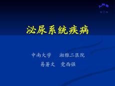 小兒泌尿系統(tǒng)疾病