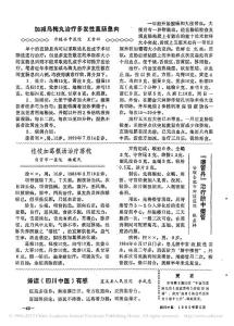 加減烏梅丸治療多發性直腸息肉