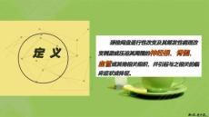 颈椎病概述