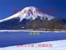 肺大疱的诊断与治疗防治
