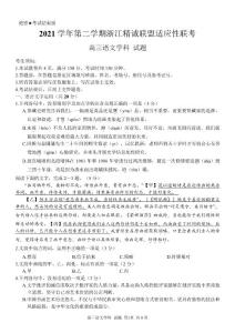 高三語(yǔ)文試題定稿