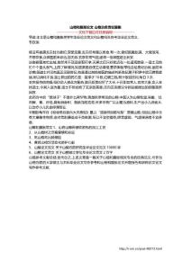 山楂和腹胀论文 山楂治愈贵妃腹胀