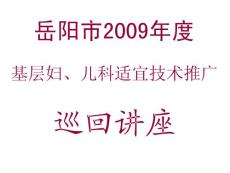 妊娠早期出血性疾病