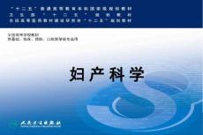妊娠滋养细胞疾病