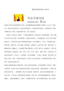 【推荐】咽喉异感症中医防治