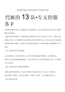 【推荐】阳痿的心理性原因较多男性阳痿如何预防