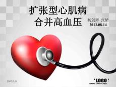 《扩张型心肌病》ppt课件