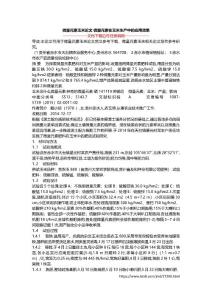 微量元素玉米论文 微量元素在玉米生产中的应用效果