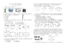 九年级沪粤版物理第十一章探究简单电路测试题（典藏版）