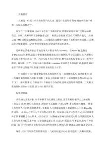 二尖瓣脱垂