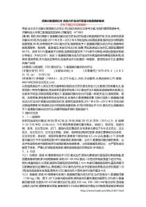 戊酸尖锐湿疣论文 光动力疗法治疗尿道尖锐湿疣的临床