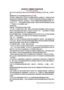 必经之路论文 O型腿是每个宝宝的必经之路