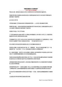 布朗艾滋病论文 艾滋病治愈-
