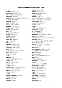 [初三英语]人教新目标九年级单词一览黑体字