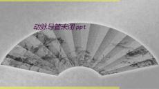 动脉导管未闭ppt