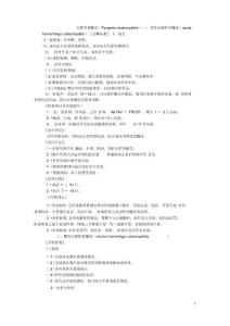 诊疗指南骨髓炎