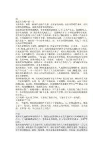 師德師風工作計劃