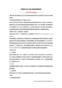 感染新生儿论文 新生儿医院感染原因控制