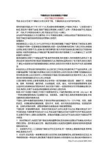 干眼症论文 职业亚健康之干眼症