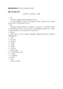 電位滴定法_通則