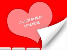 小儿多动症的护理措施
