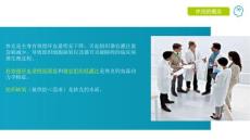 休克分类与休克指数