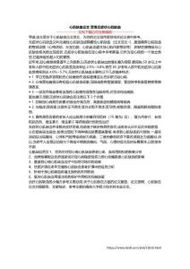 心肌缺血论文 警惕无症状心肌缺血