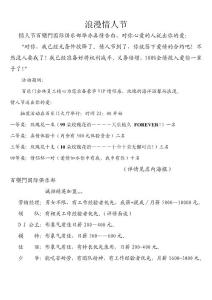 新建 宣传页.doc1