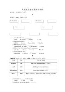 【精】人教版英语七年级上册_初一阅读理解