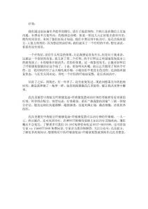神經(jīng)纖維瘤康復(fù)案例（306）——終于夢醒了（3）