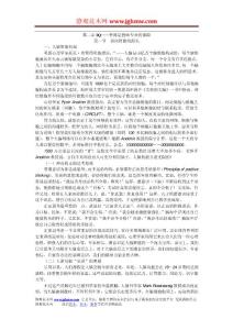 第一節(jié)  望向智能的源頭