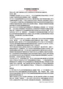 手术糖尿病论文 糖尿病新疗法