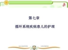 先天性心脏病