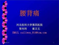 症状诊断学-血尿尿频尿急尿痛
