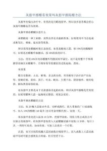 灰指甲擦醋有效果吗灰指甲擦陈醋方法