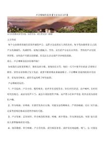 声音嘶哑的原因【专业知识文档】