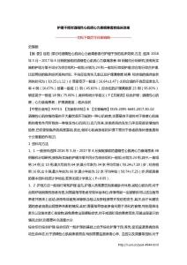 护理干预对酒精性心肌病心力衰竭患者的临床效果