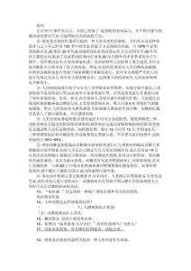 炭疽阅读答案