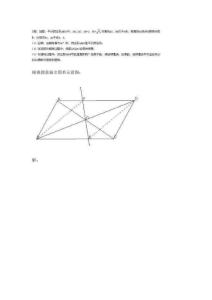 初二数学题