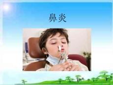 小儿推拿ppt课件：鼻炎